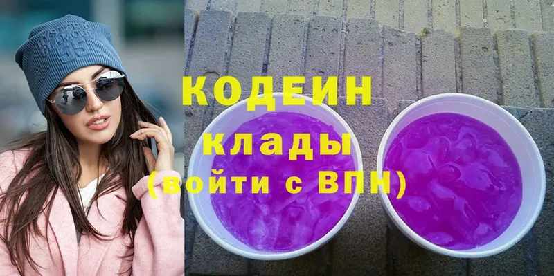 Кодеиновый сироп Lean Purple Drank  kraken как войти  Лыткарино 