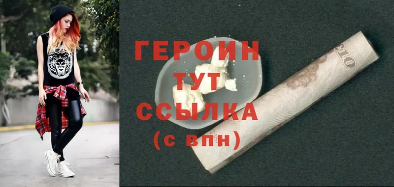 ГЕРОИН хмурый  Лыткарино 